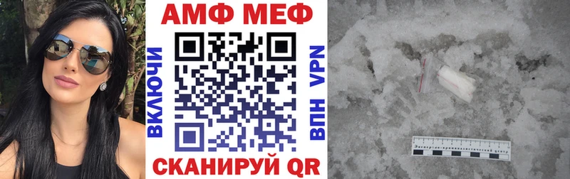 АМФ Розовый  продажа наркотиков  Арск 