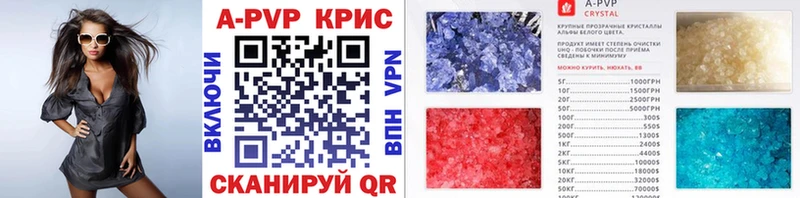 купить закладку  Арск  Alfa_PVP VHQ 