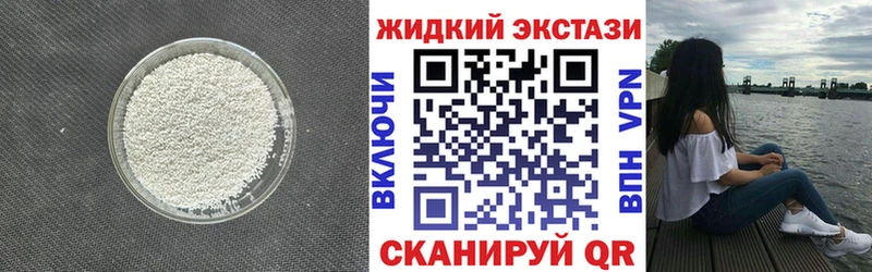 как найти наркотики  Арск  БУТИРАТ жидкий экстази 