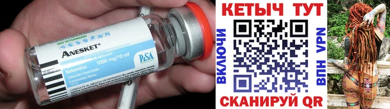 Кетамин ketamine  МЕГА как зайти  Арск 